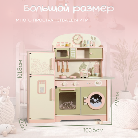 Купить Детская кухня Bubago LolliChef BG 191-1 Бежевый для детей - фото товара